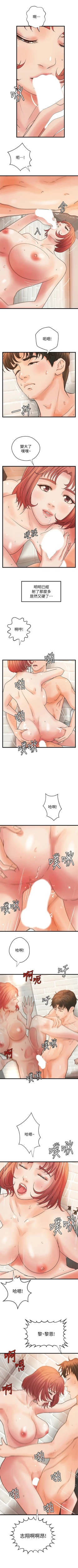 Page 256 of 御姐的實戰教學 1-41 官方中文（完結）