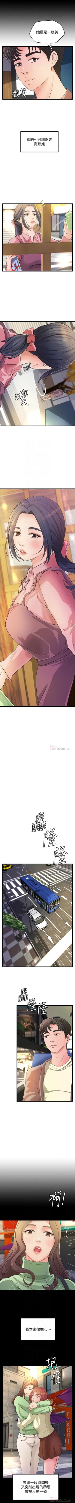 Page 260 of 御姐的實戰教學 1-41 官方中文（完結）