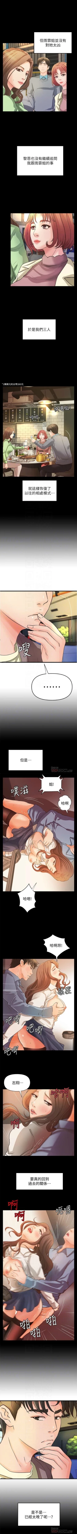 Page 261 of 御姐的實戰教學 1-41 官方中文（完結）