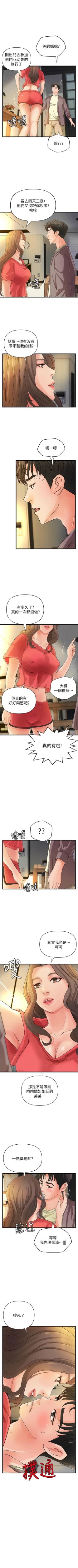 Page 264 of 御姐的實戰教學 1-41 官方中文（完結）