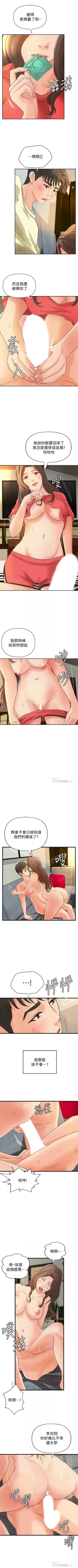 Page 267 of 御姐的實戰教學 1-41 官方中文（完結）