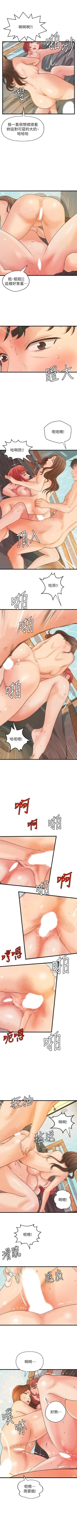 Page 279 of 御姐的實戰教學 1-41 官方中文（完結）