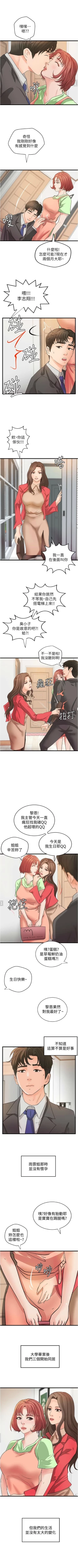 Page 288 of 御姐的實戰教學 1-41 官方中文（完結）