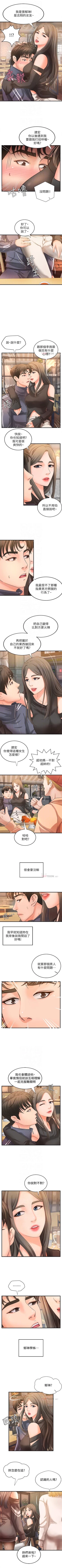 Page 80 of 御姐的實戰教學 1-41 官方中文（完結）