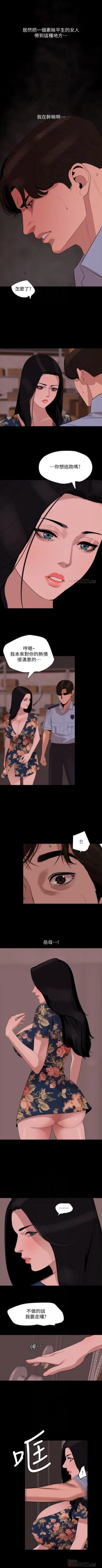 Page 102 of 與岳母同屋 1-24 官方中文（連載中）