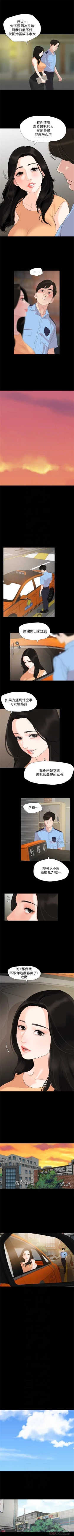 Page 11 of 與岳母同屋 1-24 官方中文（連載中）
