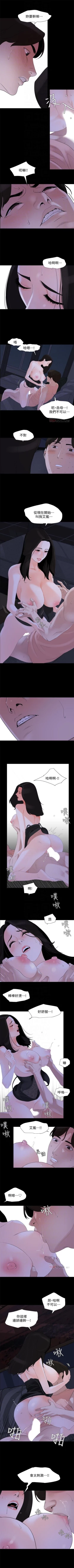 Page 32 of 與岳母同屋 1-24 官方中文（連載中）