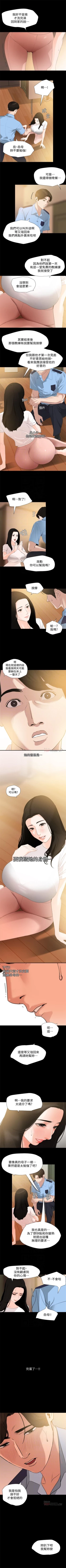 Page 61 of 與岳母同屋 1-24 官方中文（連載中）