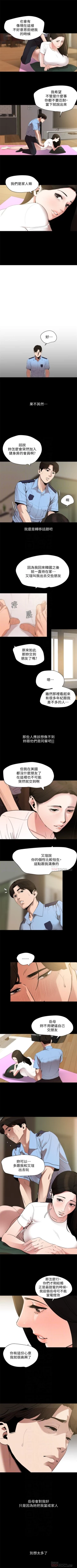 Page 66 of 與岳母同屋 1-24 官方中文（連載中）