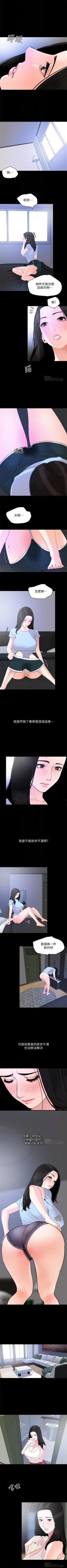 Page 92 of 與岳母同屋 1-24 官方中文（連載中）