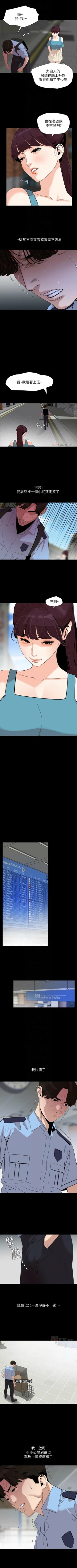 Page 98 of 與岳母同屋 1-24 官方中文（連載中）