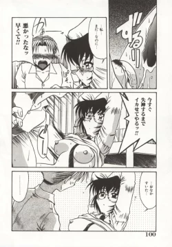 Page 100 of Gohoushi Itashimasu