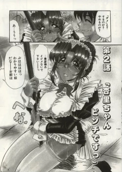 Page 24 of Gohoushi Itashimasu