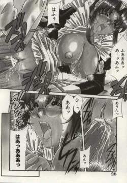 Page 26 of Gohoushi Itashimasu