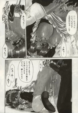 Page 44 of Gohoushi Itashimasu