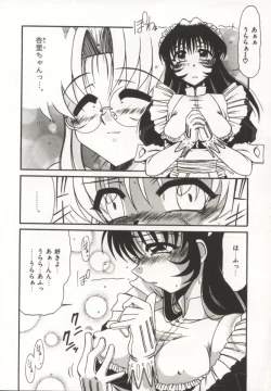 Page 52 of Gohoushi Itashimasu