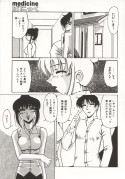 Page 73 of Gohoushi Itashimasu