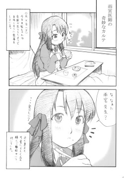 Page 16 of Nyuuin Shoujo.