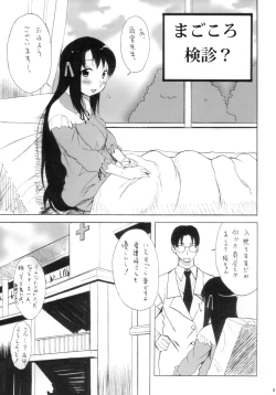 Page 4 of Nyuuin Shoujo.