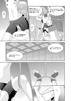 Page 6 of Koyuzu no Chousa Shippai Houkokusho