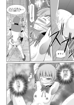 Page 9 of Koyuzu no Chousa Shippai Houkokusho