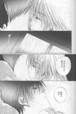 Page 7 of Starcrossed Lovers Epilogue