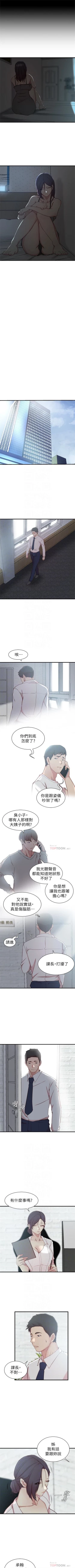 Page 128 of 老婆的姊姊 1-40 官方中文（完結）