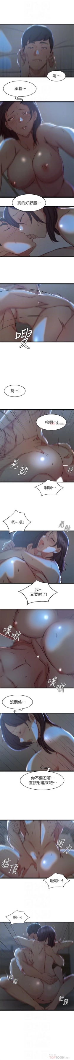 Page 157 of 老婆的姊姊 1-40 官方中文（完結）