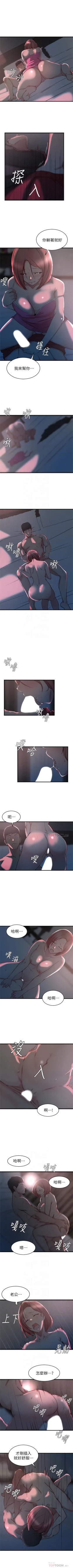 Page 165 of 老婆的姊姊 1-40 官方中文（完結）