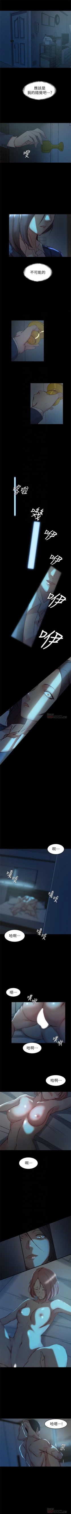 Page 210 of 老婆的姊姊 1-40 官方中文（完結）