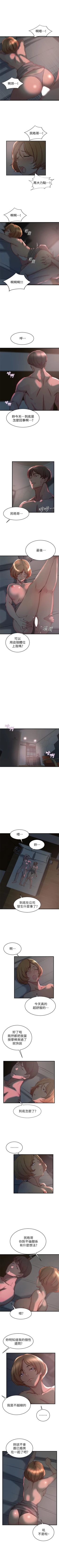 Page 218 of 老婆的姊姊 1-40 官方中文（完結）