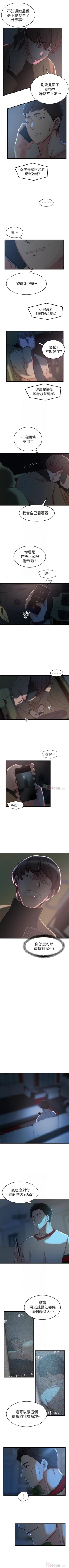 Page 223 of 老婆的姊姊 1-40 官方中文（完結）