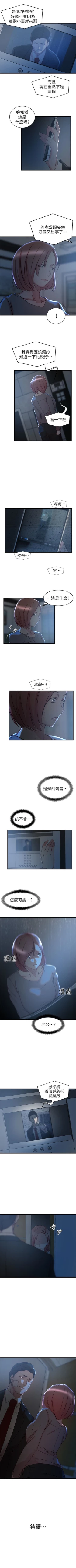 Page 225 of 老婆的姊姊 1-40 官方中文（完結）