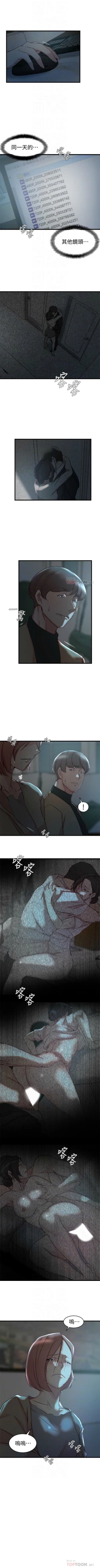 Page 235 of 老婆的姊姊 1-40 官方中文（完結）