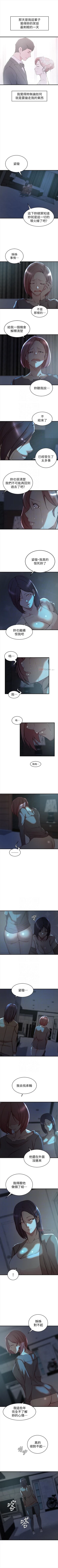 Page 252 of 老婆的姊姊 1-40 官方中文（完結）