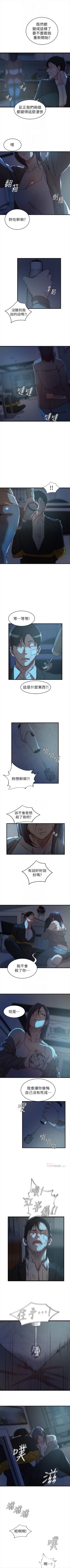 Page 258 of 老婆的姊姊 1-40 官方中文（完結）