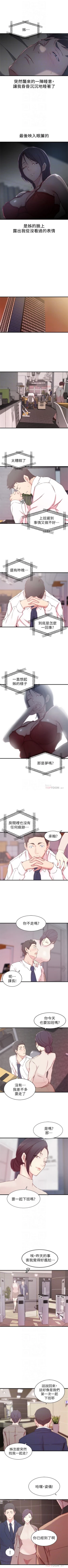 Page 55 of 老婆的姊姊 1-40 官方中文（完結）