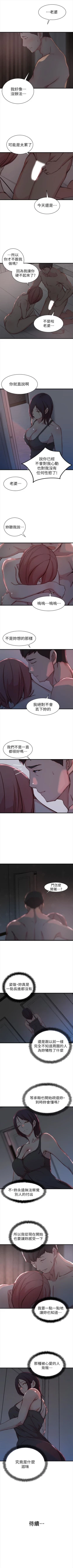 Page 90 of 老婆的姊姊 1-40 官方中文（完結）