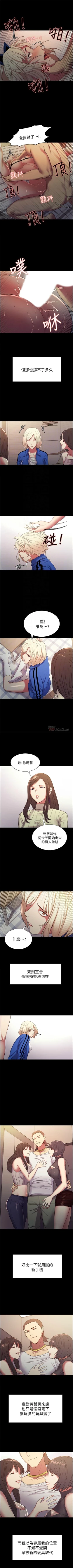 Page 120 of 室友招募中 1-21 官方中文（連載中）