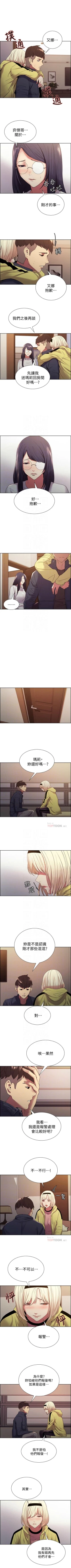 Page 125 of 室友招募中 1-21 官方中文（連載中）