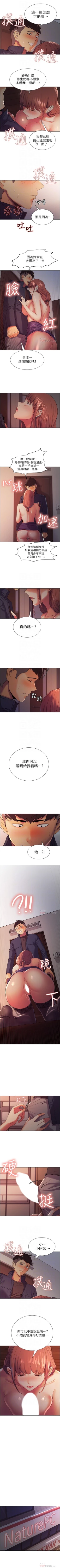 Page 61 of 室友招募中 1-21 官方中文（連載中）