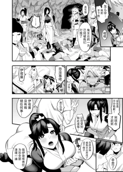 Page 16 of Oideyo! Kunoichi no Sato Ni - Onimeshuu Kunoichi Gaga Shuurai no Maki