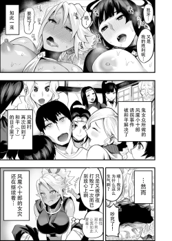 Page 25 of Oideyo! Kunoichi no Sato Ni - Onimeshuu Kunoichi Gaga Shuurai no Maki