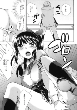 Page 14 of Haruka Challenge