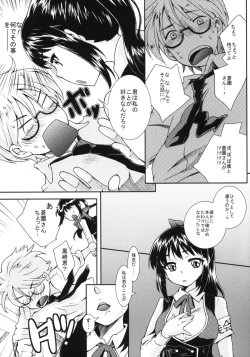 Page 6 of Haruka Challenge