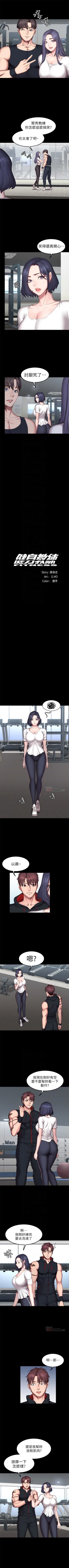 Page 282 of 健身教練 1-64 官方中文（連載中）