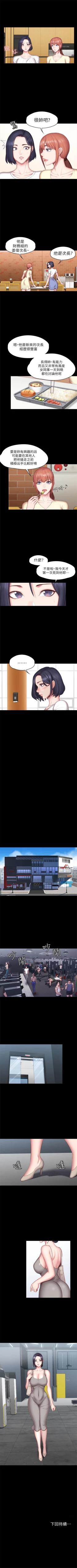 Page 309 of 健身教練 1-64 官方中文（連載中）
