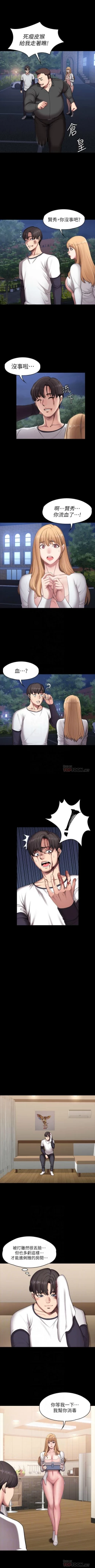 Page 353 of 健身教練 1-64 官方中文（連載中）