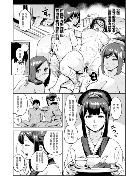 Page 37 of Oideyo! Kunoichi no Sato Kan