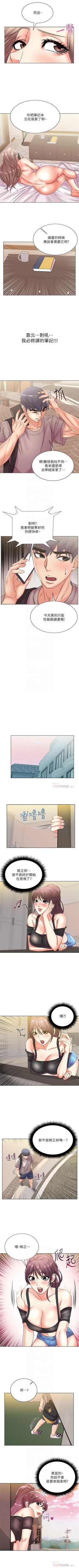 Page 117 of 超市的漂亮姐姐 1-45 官方中文（連載中）